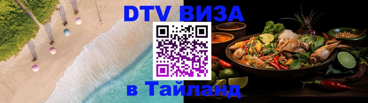 Оформление DTV визы под ключ: стоимость и тарифы, только загранпаспорт - Петропавловск-Камчатский 
